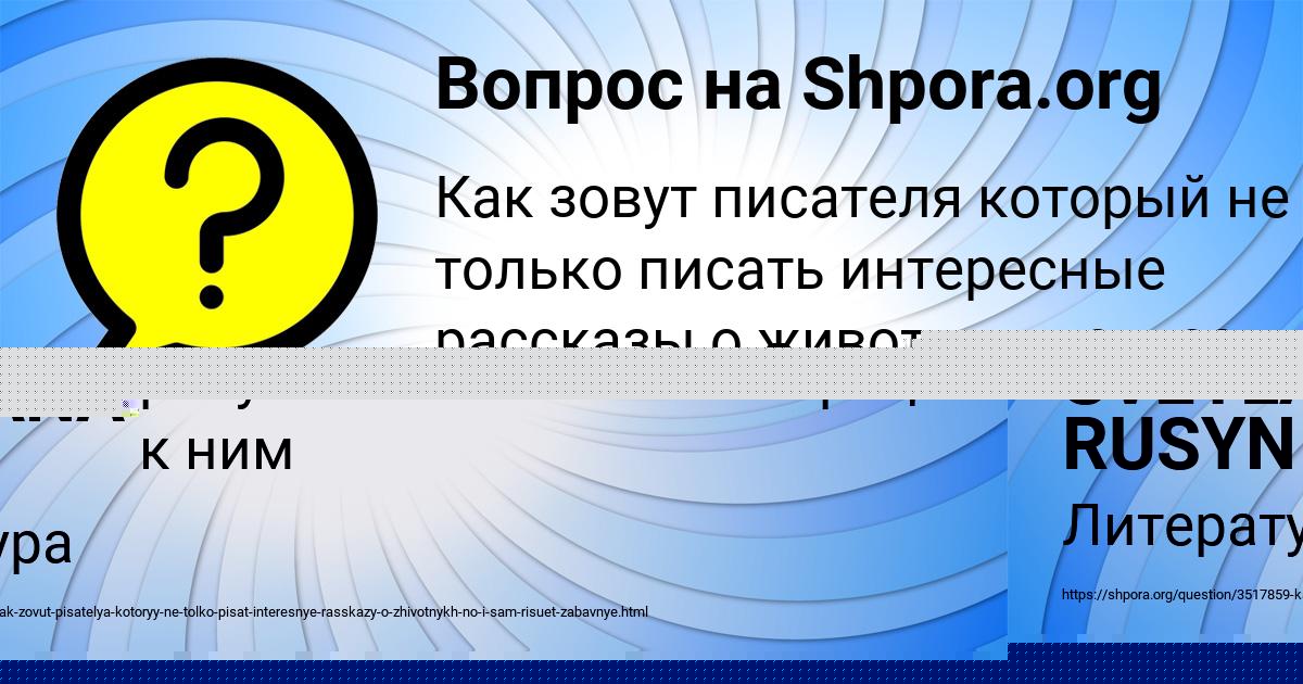 Картинка с текстом вопроса от пользователя AFINA SIDORENKO
