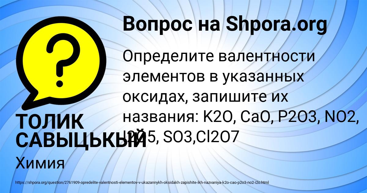 Картинка с текстом вопроса от пользователя ТОЛИК САВЫЦЬКЫЙ