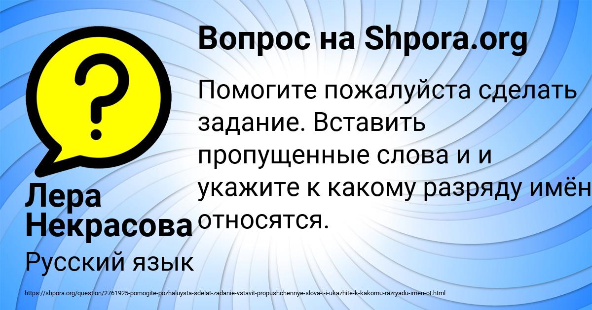 Картинка с текстом вопроса от пользователя Лера Некрасова