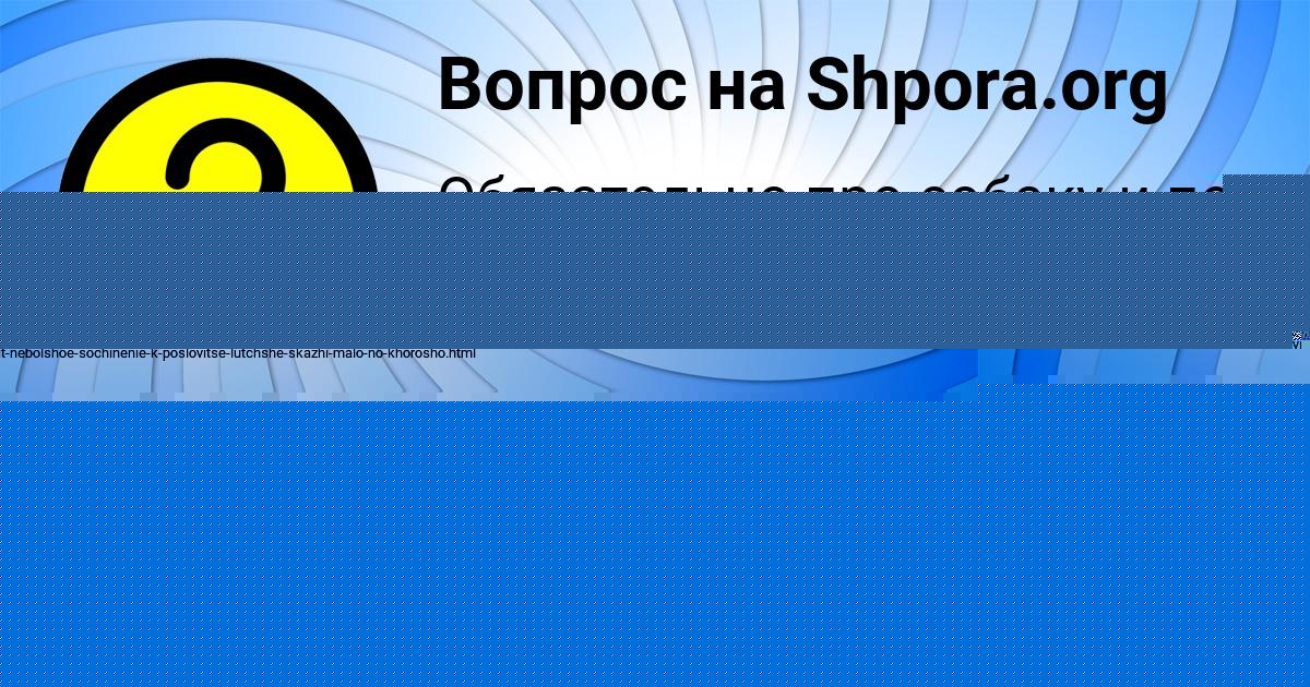Картинка с текстом вопроса от пользователя САШКА БЕРЕСТНЕВ