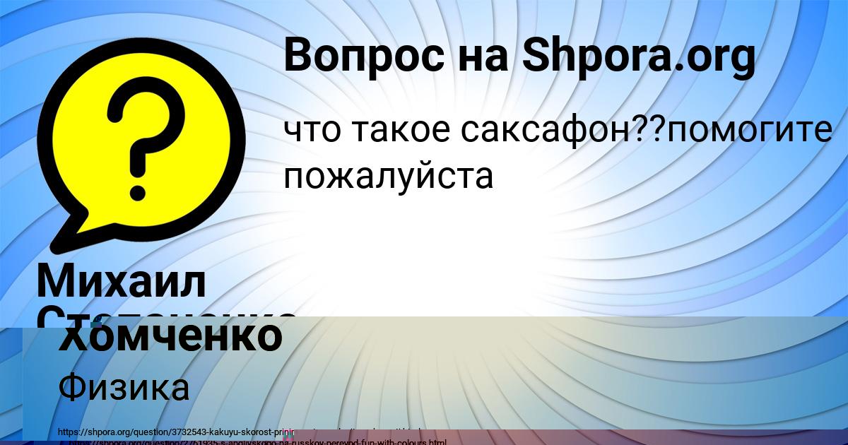 Картинка с текстом вопроса от пользователя МИЛАДА ОСИПЕНКО