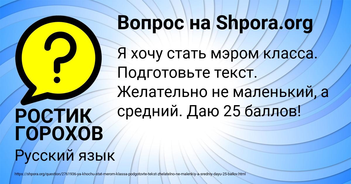 Картинка с текстом вопроса от пользователя РОСТИК ГОРОХОВ