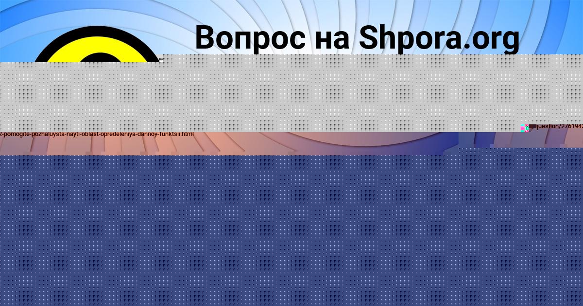 Картинка с текстом вопроса от пользователя ANITA MATVEENKO