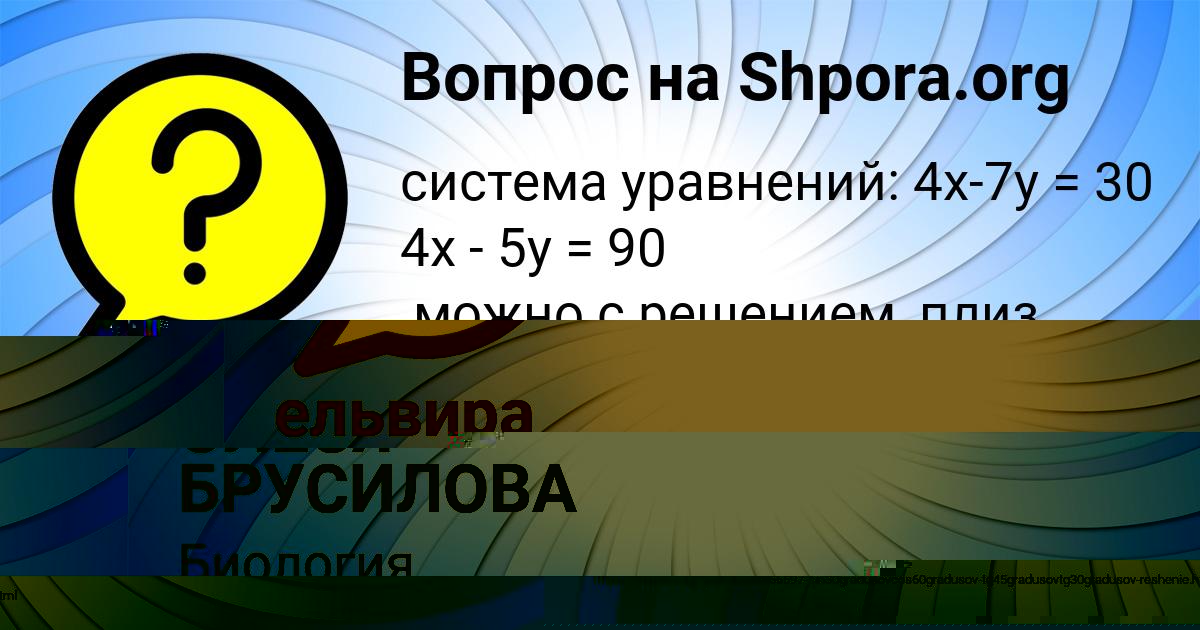 Картинка с текстом вопроса от пользователя Даня Пархоменко