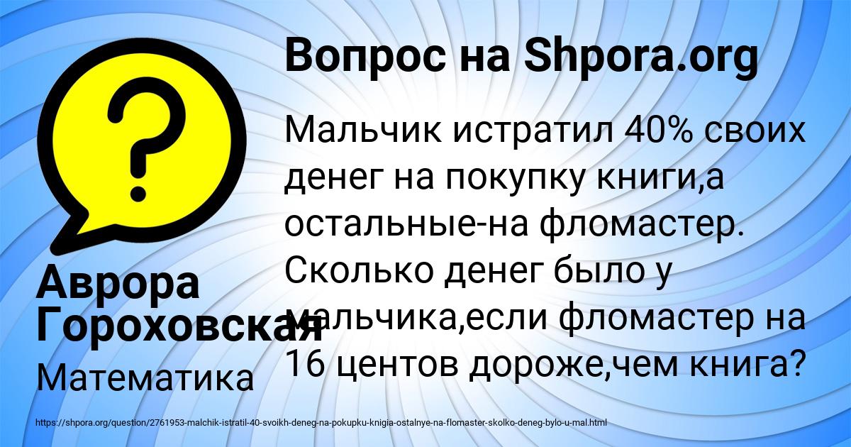 Картинка с текстом вопроса от пользователя Аврора Гороховская