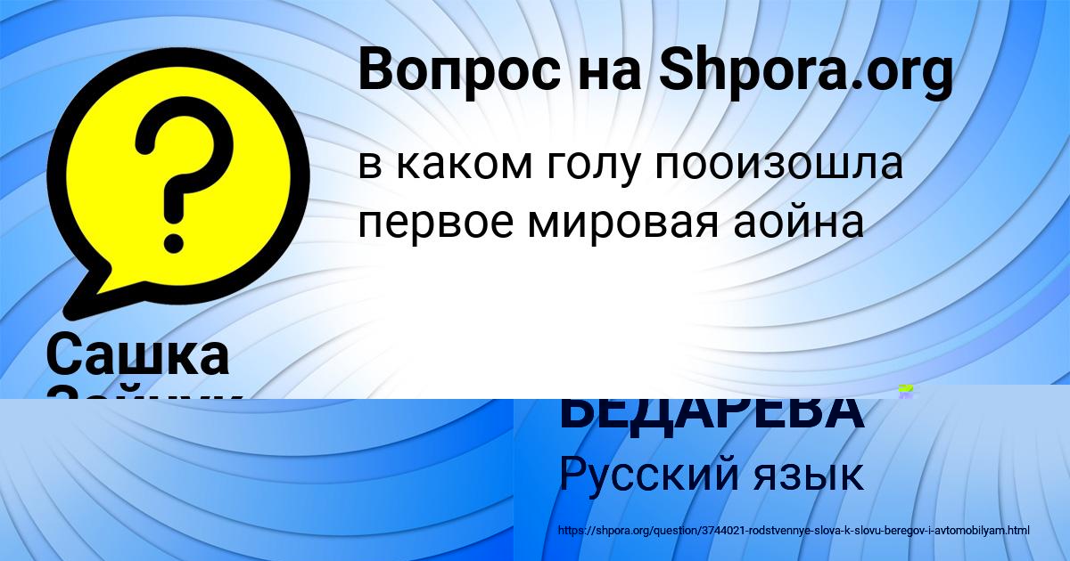 Картинка с текстом вопроса от пользователя Сашка Зайчук