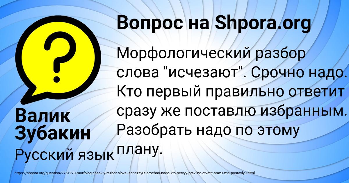 Картинка с текстом вопроса от пользователя Валик Зубакин