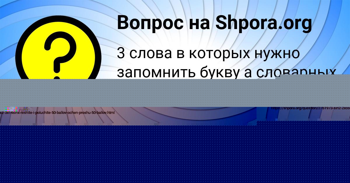 Картинка с текстом вопроса от пользователя ЕЛИЗАВЕТА ВОРОБЬЁВА