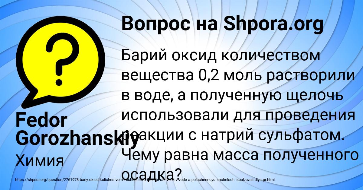 Картинка с текстом вопроса от пользователя Fedor Gorozhanskiy