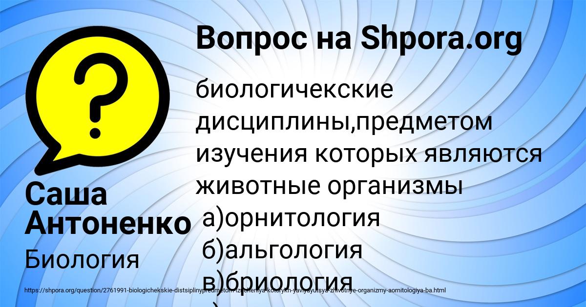 Картинка с текстом вопроса от пользователя Саша Антоненко