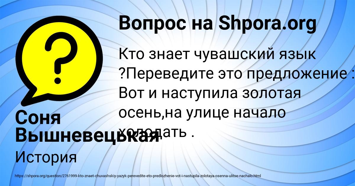 Картинка с текстом вопроса от пользователя Соня Вышневецькая