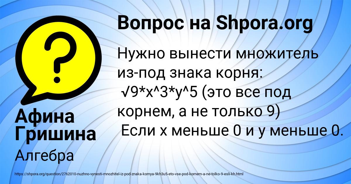 Картинка с текстом вопроса от пользователя Афина Гришина