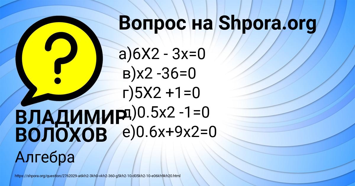 Картинка с текстом вопроса от пользователя ВЛАДИМИР ВОЛОХОВ
