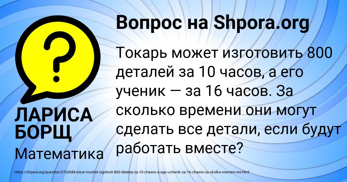 Картинка с текстом вопроса от пользователя ЛАРИСА БОРЩ