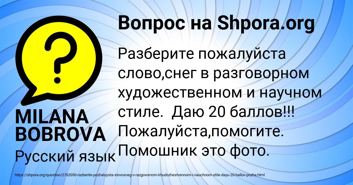 Картинка с текстом вопроса от пользователя MILANA BOBROVA