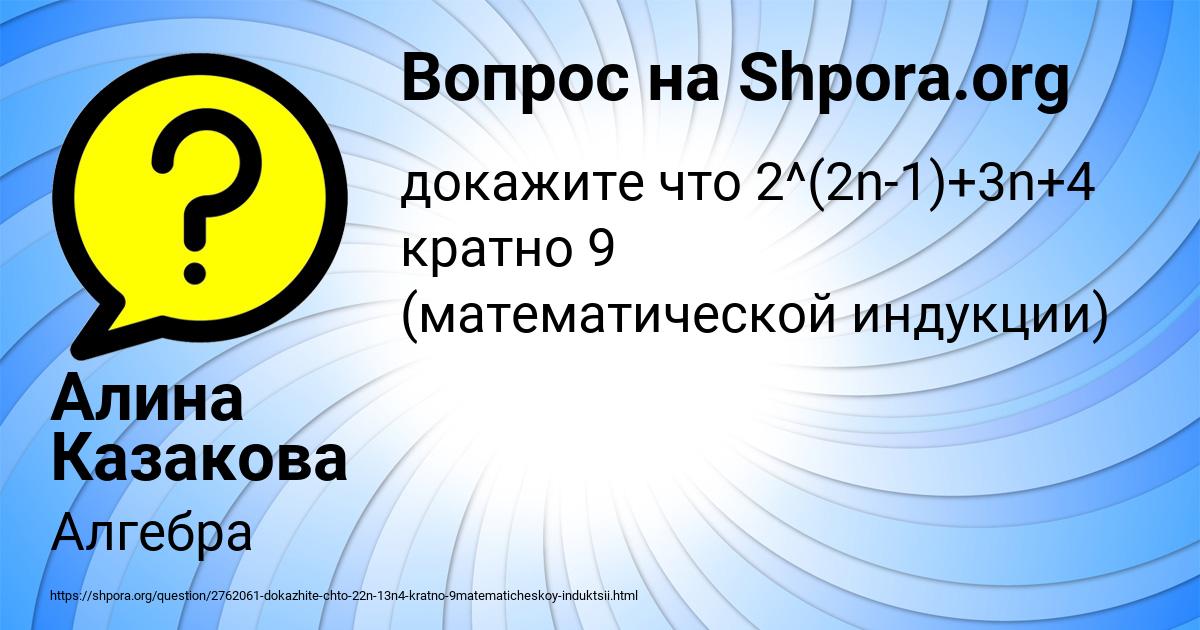 Картинка с текстом вопроса от пользователя Алина Казакова