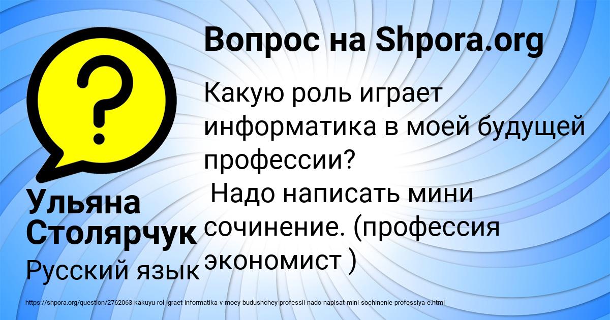 Картинка с текстом вопроса от пользователя Ульяна Столярчук