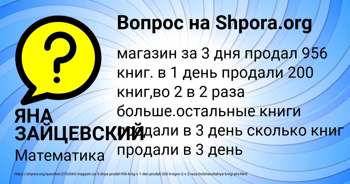 Картинка с текстом вопроса от пользователя ЯНА ЗАЙЦЕВСКИЙ