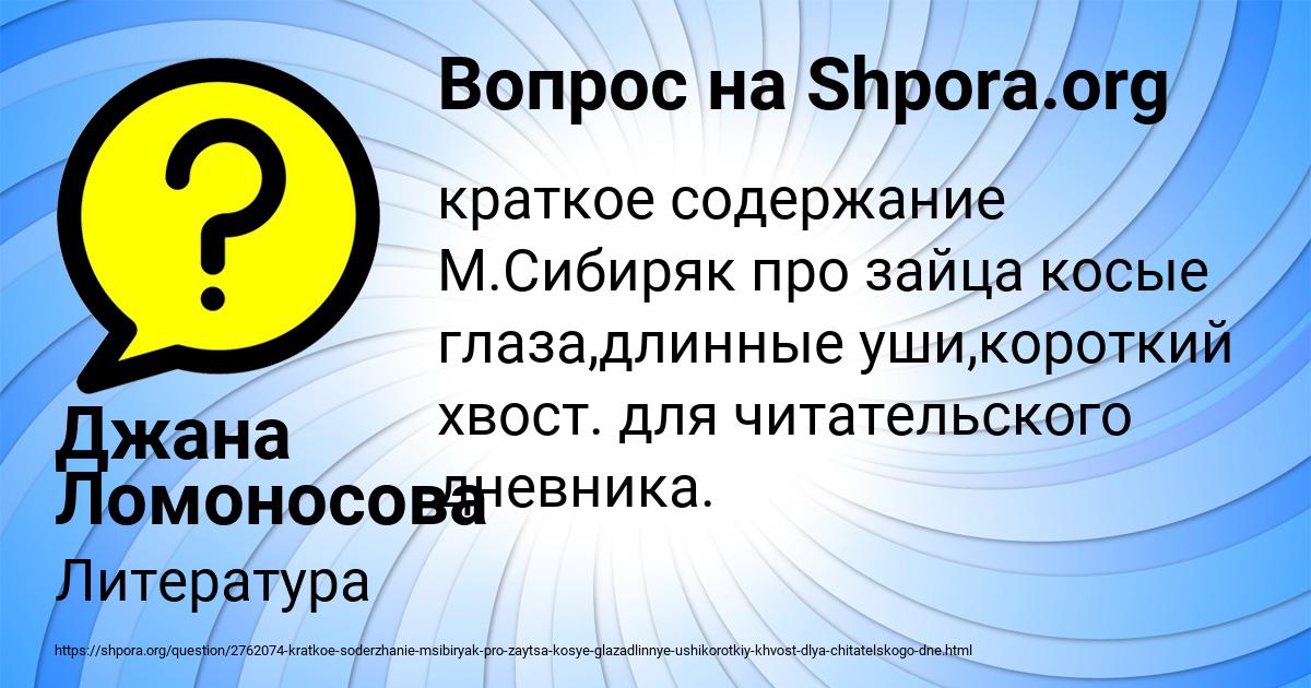 Картинка с текстом вопроса от пользователя Джана Ломоносова