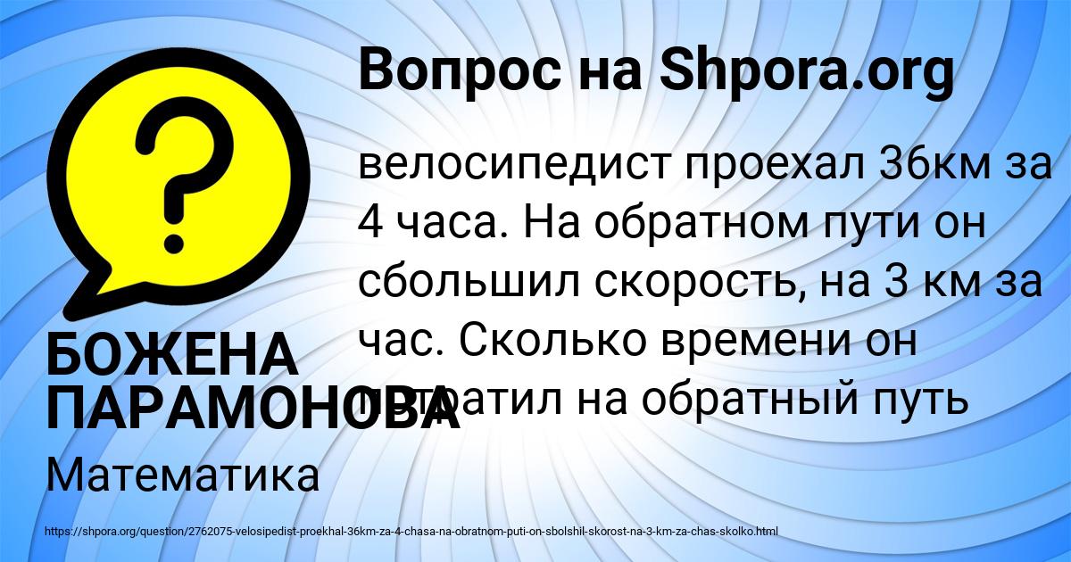 Картинка с текстом вопроса от пользователя БОЖЕНА ПАРАМОНОВА