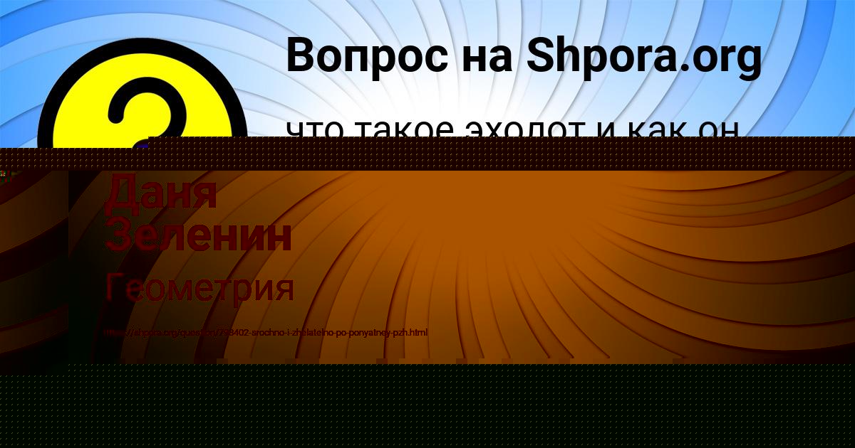 Картинка с текстом вопроса от пользователя Lerka Plotnikova