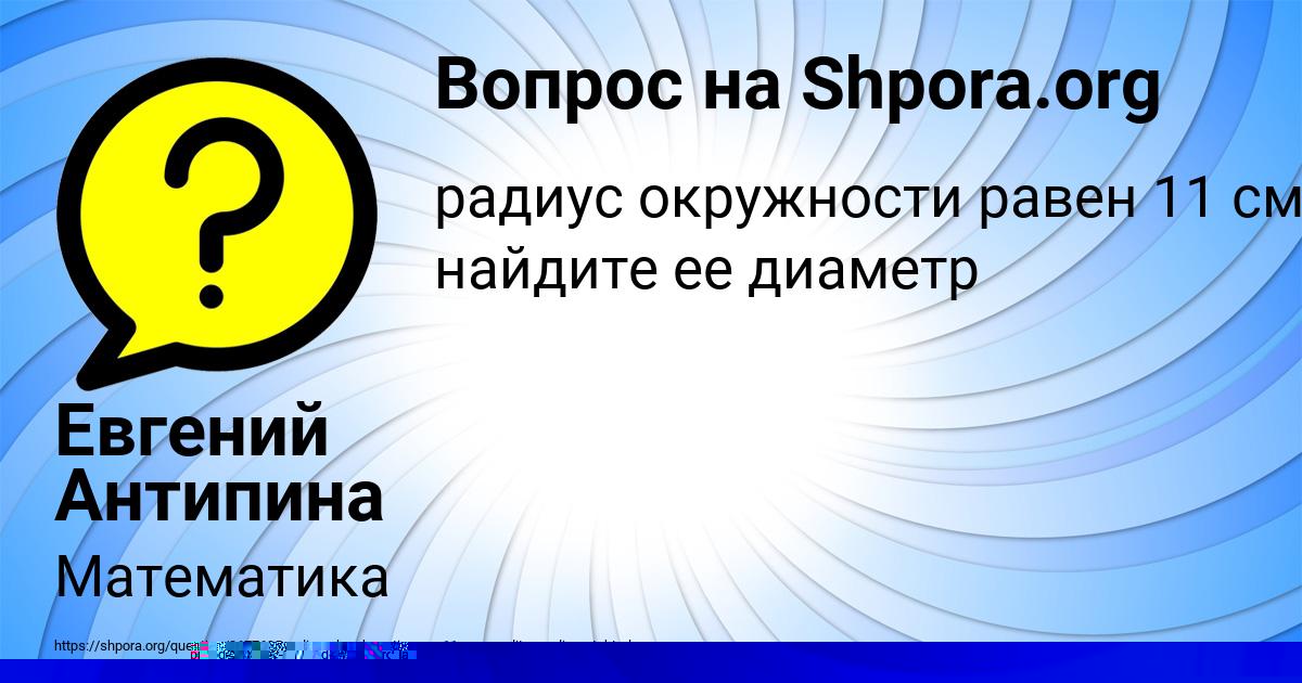 Картинка с текстом вопроса от пользователя Yuriy Bakulevy
