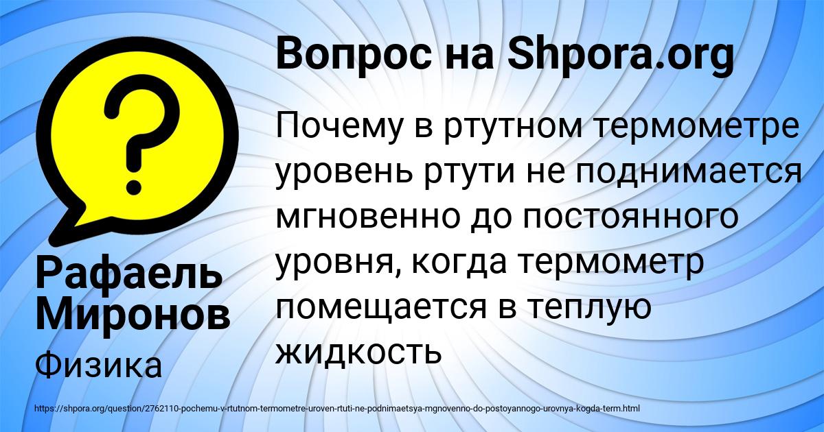 Картинка с текстом вопроса от пользователя Рафаель Миронов