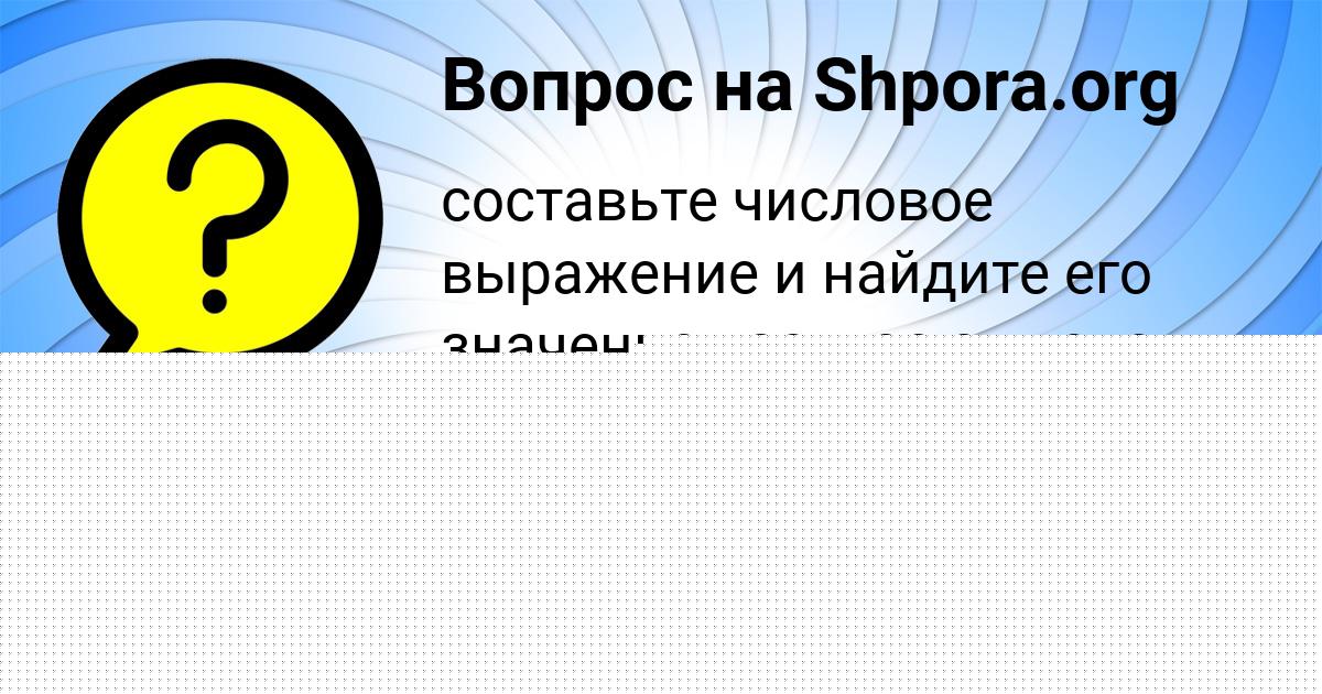 Картинка с текстом вопроса от пользователя Вика Конькова
