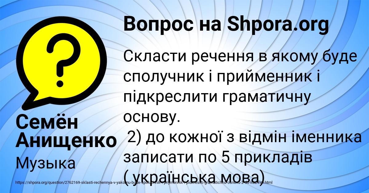 Картинка с текстом вопроса от пользователя Семён Анищенко