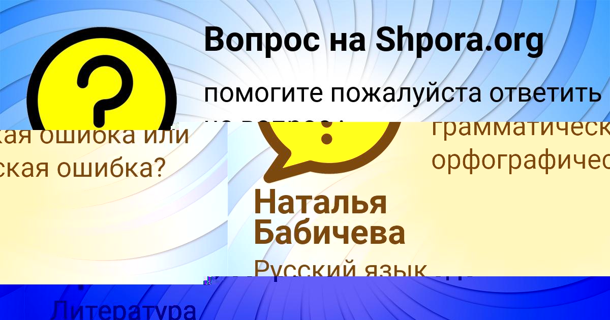 Картинка с текстом вопроса от пользователя СВЕТЛАНА ЩУПЕНКО