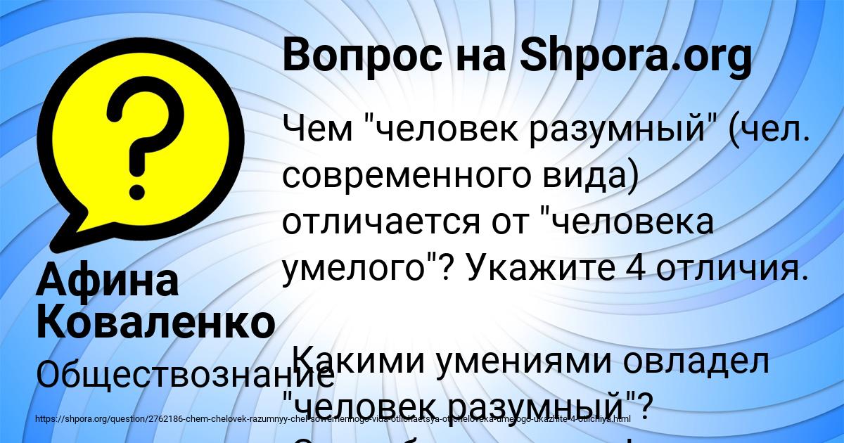 Картинка с текстом вопроса от пользователя Афина Коваленко