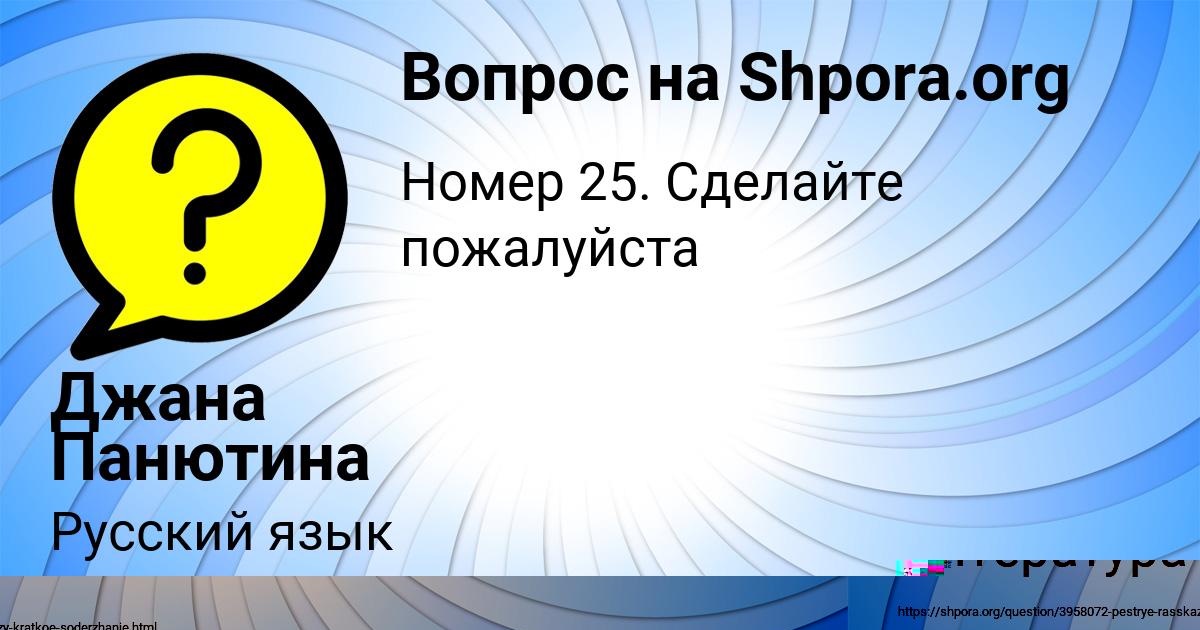 Картинка с текстом вопроса от пользователя Джана Панютина