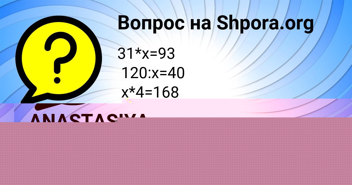 Картинка с текстом вопроса от пользователя АНИТА ЗВАРЫЧ