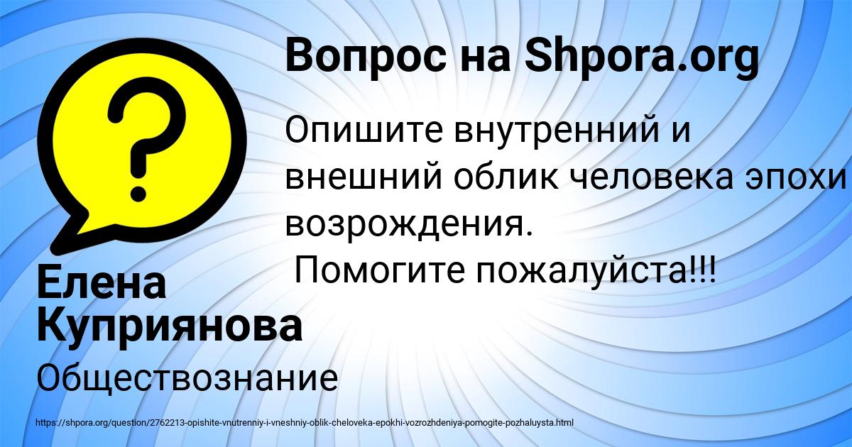 Картинка с текстом вопроса от пользователя Елена Куприянова