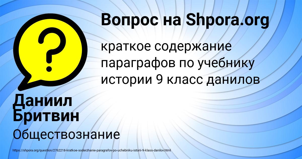 Картинка с текстом вопроса от пользователя Даниил Бритвин