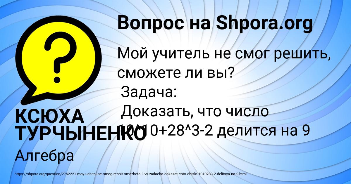 Картинка с текстом вопроса от пользователя КСЮХА ТУРЧЫНЕНКО