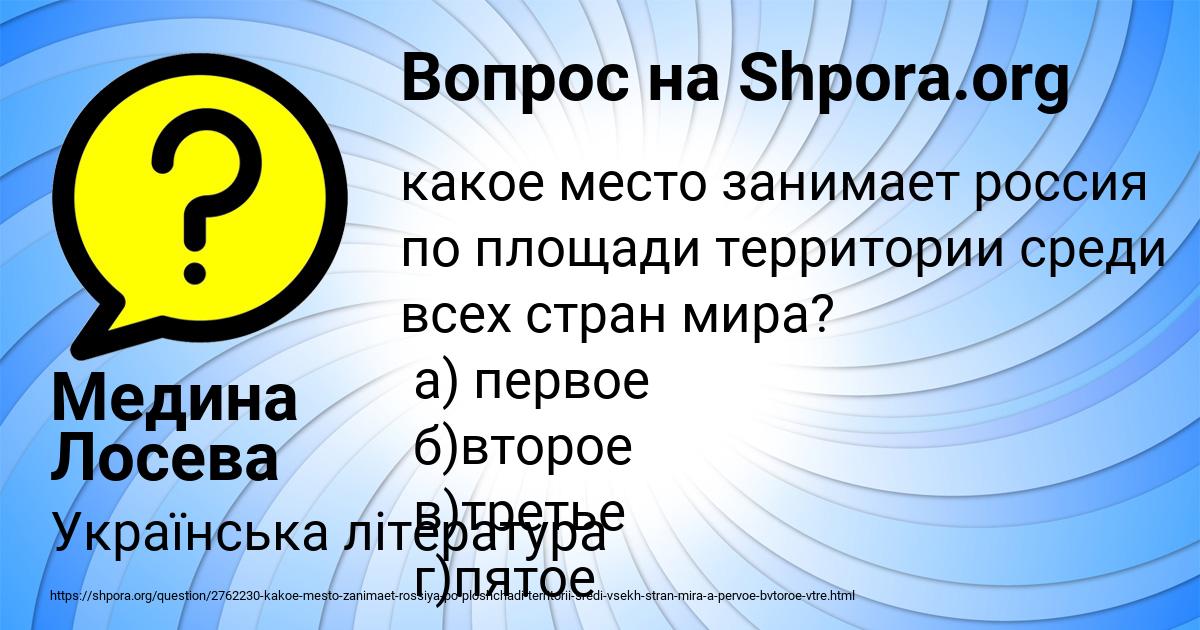 Картинка с текстом вопроса от пользователя Медина Лосева