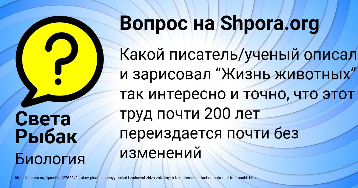 Картинка с текстом вопроса от пользователя Света Рыбак