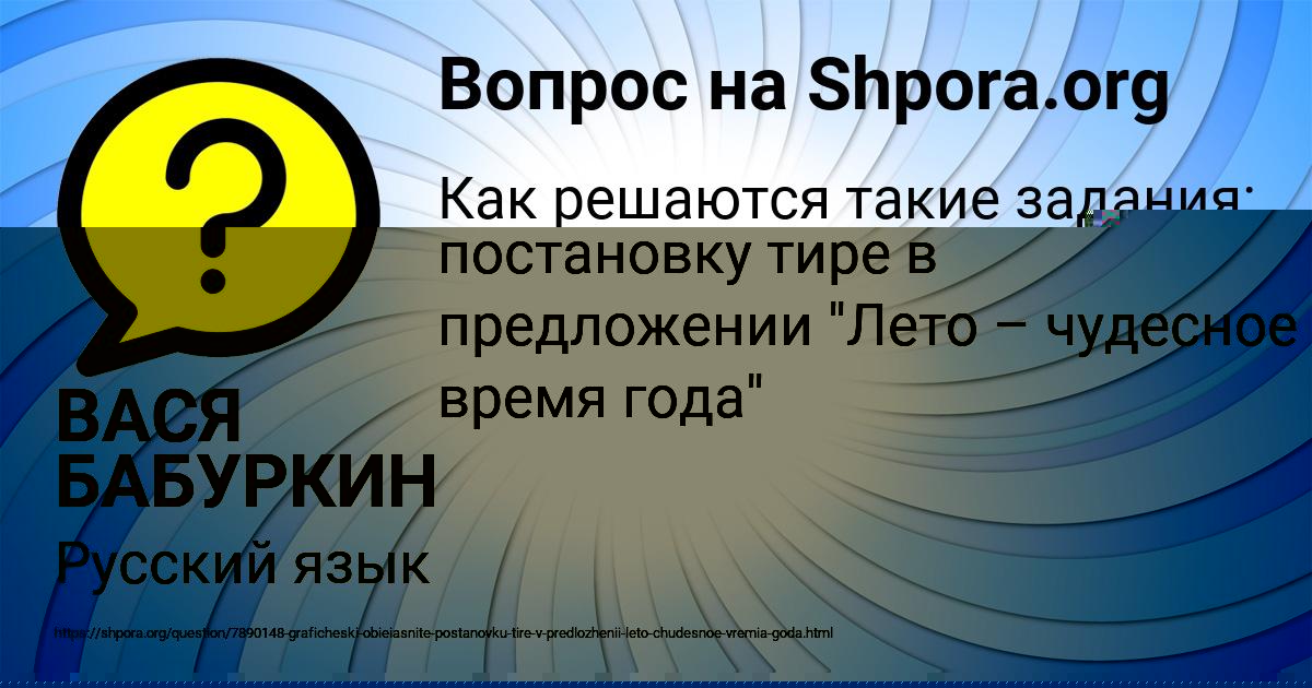 Картинка с текстом вопроса от пользователя Манана Видяева
