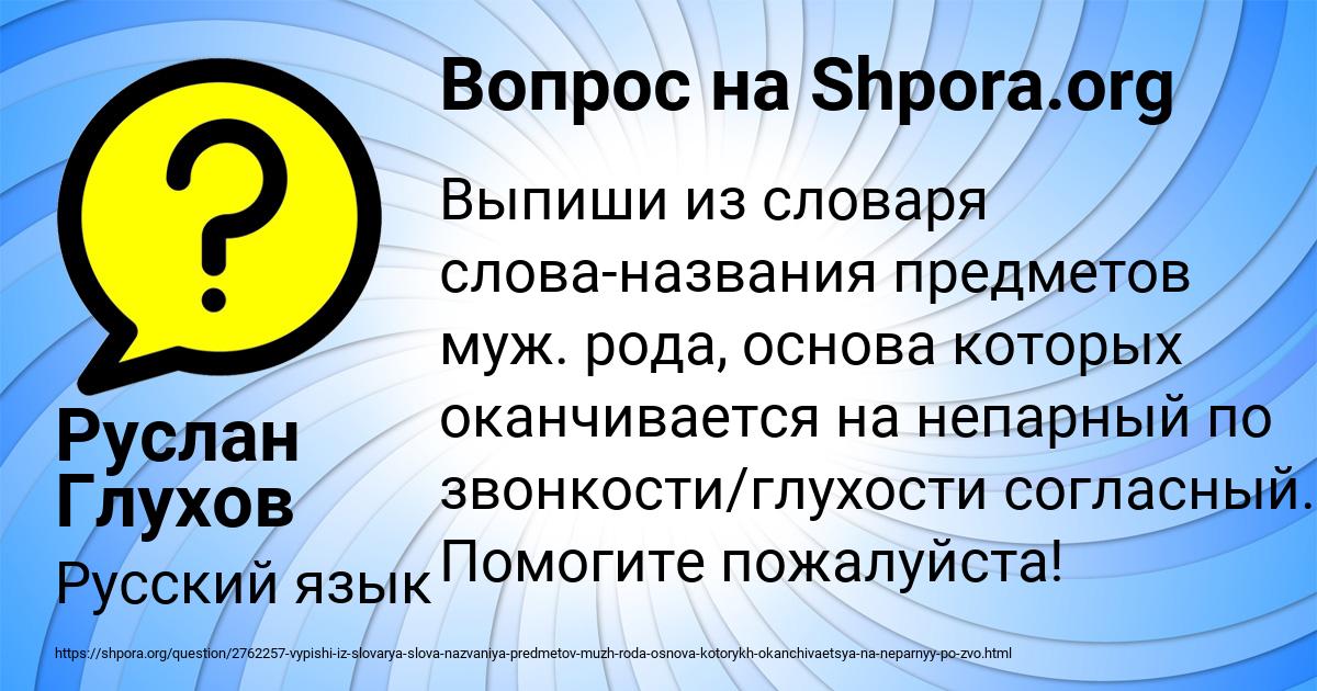 Картинка с текстом вопроса от пользователя Руслан Глухов