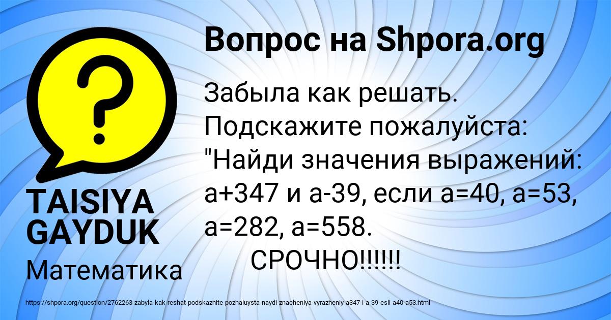 Картинка с текстом вопроса от пользователя TAISIYA GAYDUK