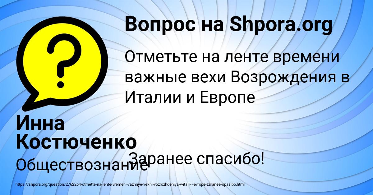 Картинка с текстом вопроса от пользователя Инна Костюченко