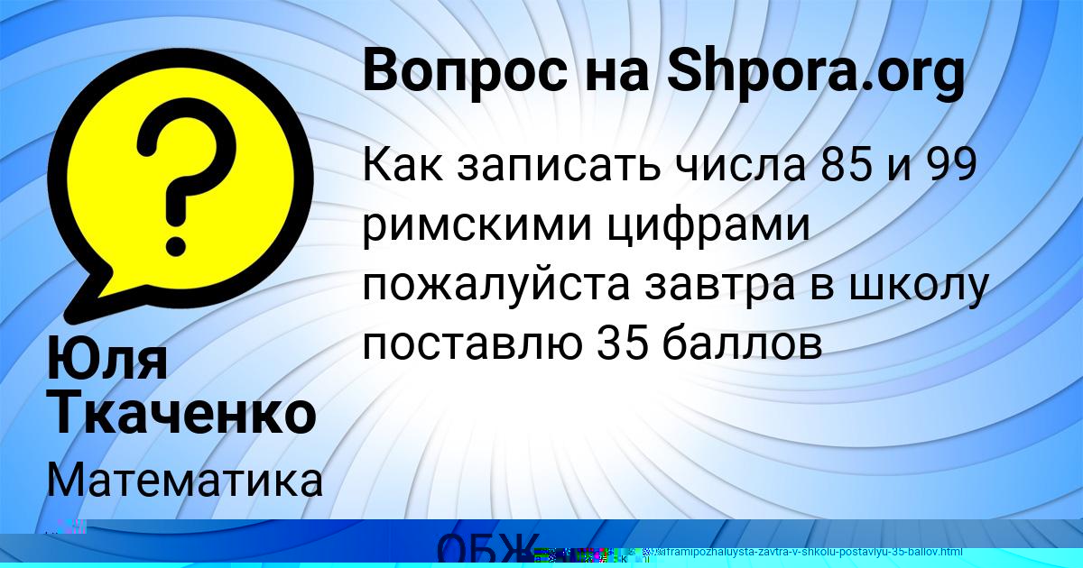 Картинка с текстом вопроса от пользователя Кристина Игнатенко