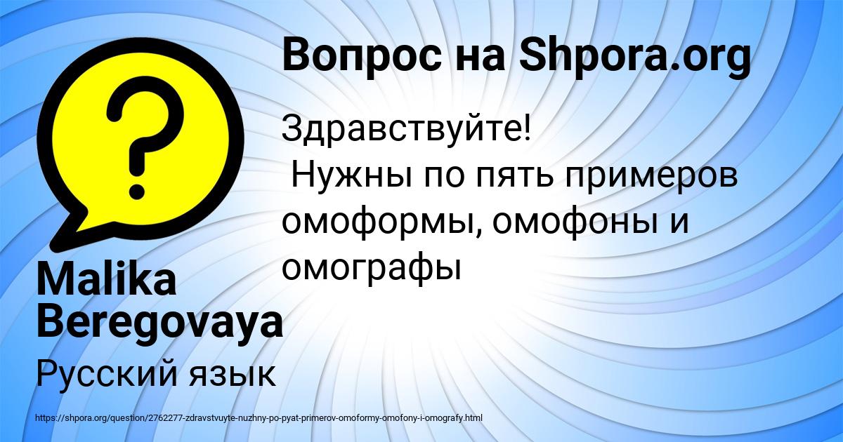 Картинка с текстом вопроса от пользователя Malika Beregovaya