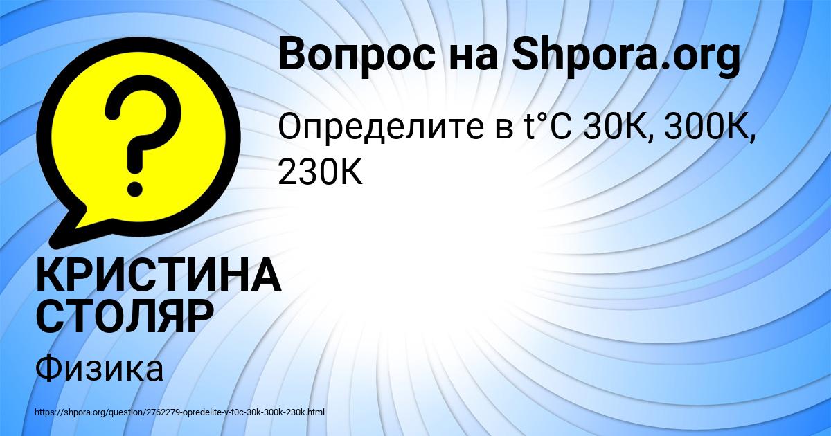 Картинка с текстом вопроса от пользователя КРИСТИНА СТОЛЯР