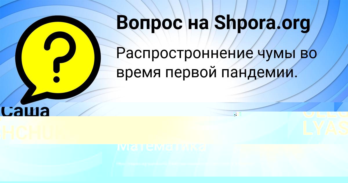 Картинка с текстом вопроса от пользователя OLEG LYASHCHUK