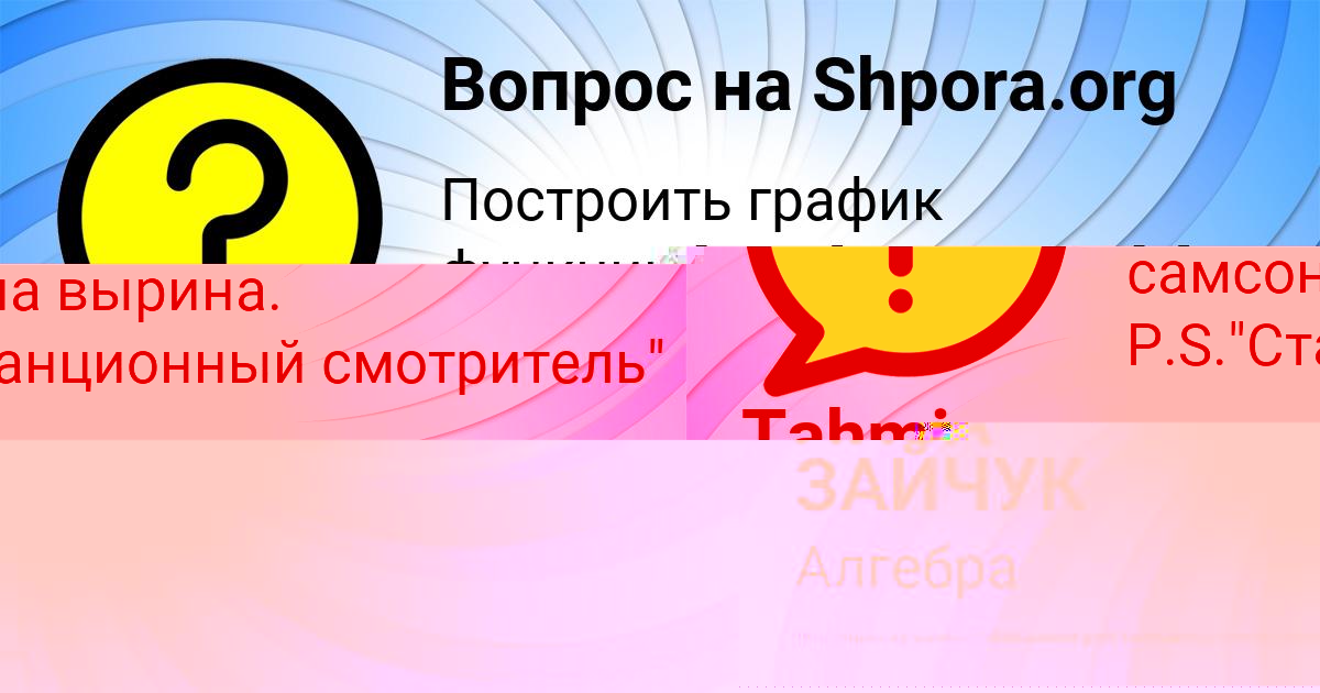 Картинка с текстом вопроса от пользователя ЛИЗА ЗАЙЧУК