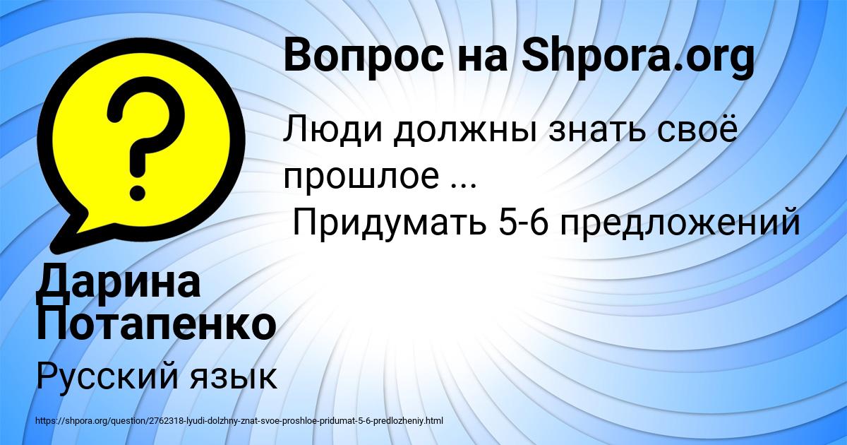 Картинка с текстом вопроса от пользователя Дарина Потапенко