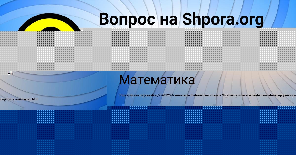 Картинка с текстом вопроса от пользователя Карина Гокова