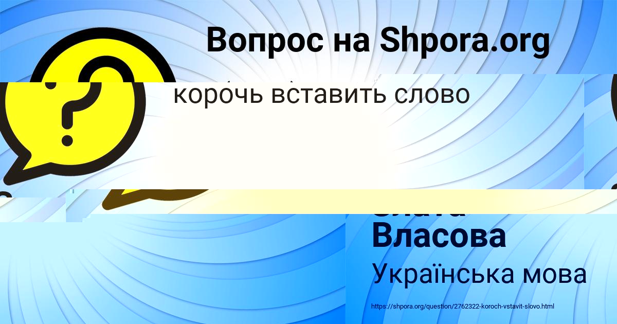 Картинка с текстом вопроса от пользователя Злата Власова